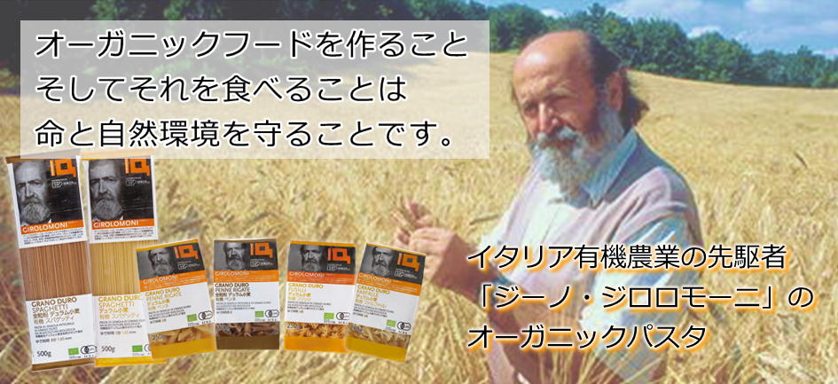 ジロロモーニ　パスタ