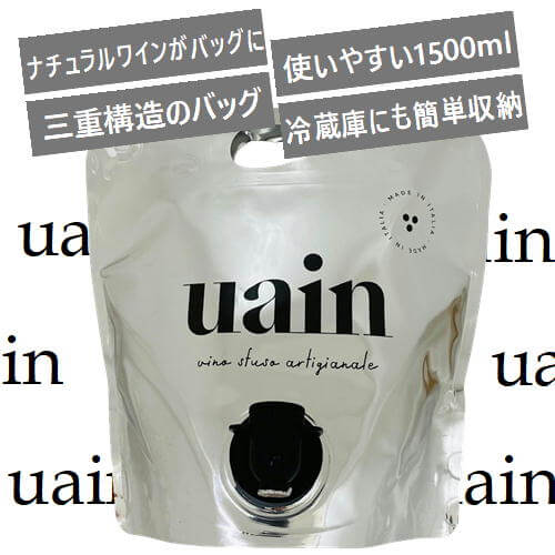 ウアイン