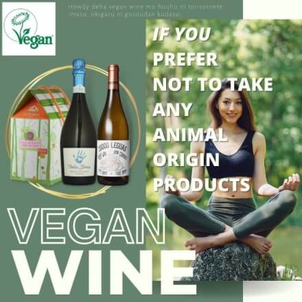 ヴィーガンワイン・菜食の方向けワイン