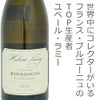 ﾄﾞﾒｰﾇ･ﾕﾍﾞｰﾙ･ﾗﾐｰ／ブルゴーニュ ブラン シャルドネ レ シャテニエ　2018