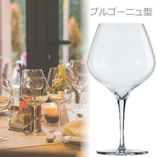 フィエスタ ワイングラス ブルゴーニュタイプ 616ml／ツヴィーゼル