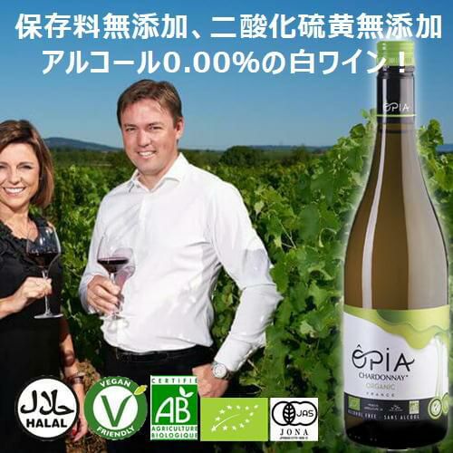オピア シャルドネ オーガニック 0.00%alc／ドメーヌ ピエール