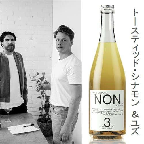 NO.3 トースティッド・シナモン ＆ユズ／NON | ハウディ