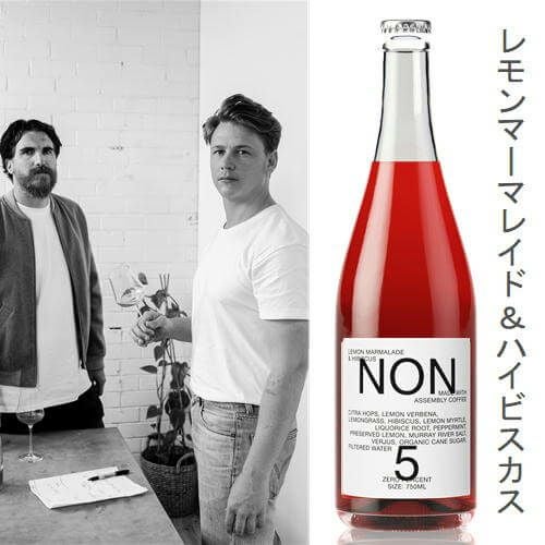 NO.5 レモンマーマレイド＆ハイビスカス／NON | ハウディ