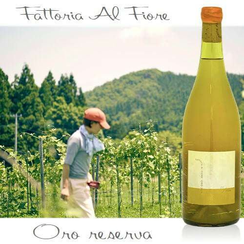 ファットリア・アル・フィオーレ | ハウディ