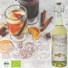 ﾊｳｻｰｽﾞ／ハウサーズ　ビオ　グリューワイン　ヴァイス（白）