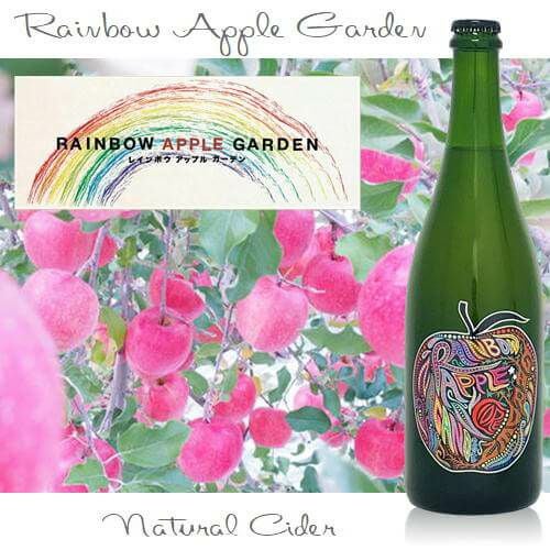 リンゴジュース 1000ml／レインボウ アップル ガーデン | ハウディ