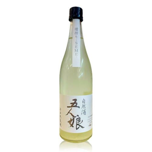 寺田本家　五人娘純米生原酒　槽搾り-SEME-