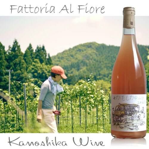 Limited Edition カモシカワイン／ファットリア・アル・フィオーレ