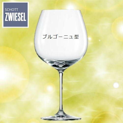 イヴェント ブルゴーニュ ワイングラス 783ml／ツヴィーゼルZWIESEL