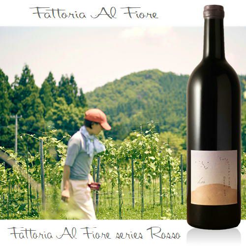 ロッソ Fattoria AL FIORE series Rosso／ファットリア・アル
