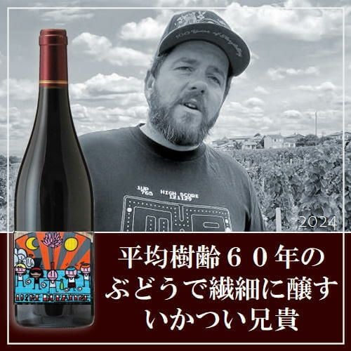 ボジョレー・ヴィラージュ・ヌーボー 2024新酒 数量限定／?F レミ