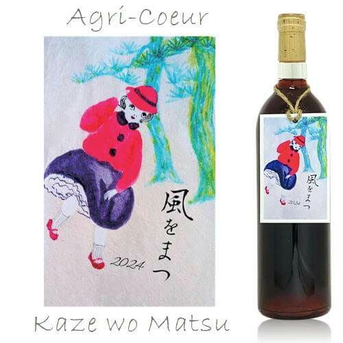 ｱｸﾞﾘｸｰﾙ／風をまつ