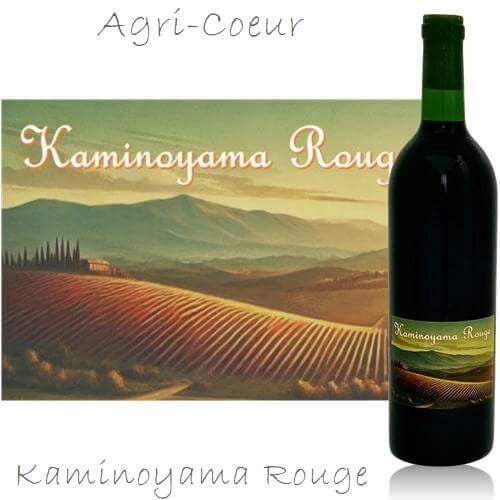 ｱｸﾞﾘｸｰﾙ／Kaminoyama Rouge　カミノヤマ　ルージュ