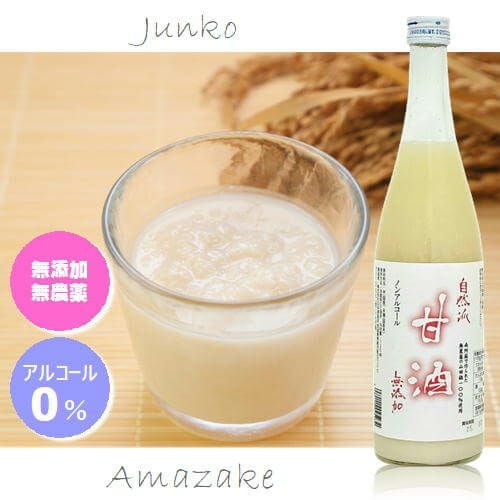 【あまざけ】南阿蘇の無農薬山田錦で造った「自然派 甘酒」