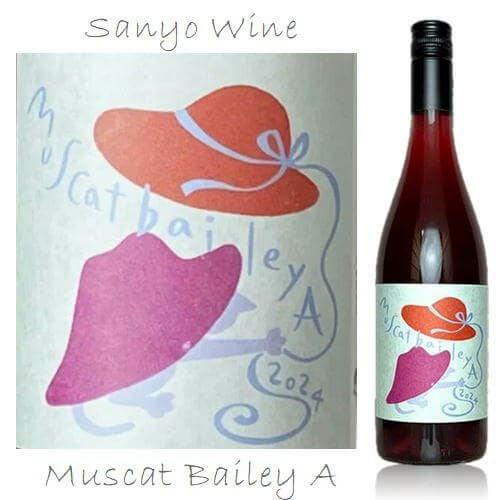 三養醸造／マスカットベーリーA