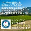 【サステナブル】ﾏﾀﾝｻﾞｽ･ｸﾘｰｸ／ソーヴィニヨン・ブラン