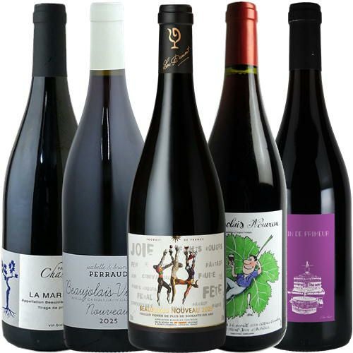 【2025年産】【新酒セット】ラグジュアリーな時間を過ごすためのボジョレー・ヌーボー　5本セット