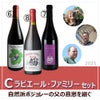 【2025年産】【新酒セット】ラピエール・ファミリー　ボジョレー・ヌーボー　3本セット
