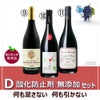 【2025年産】【新酒セット】酸化防止剤無添加のボジョレー・ヌーボー　3本セッ
