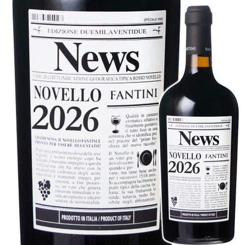【イタリア新酒】【10月30日解禁】【航空便】ﾌｧﾝﾃｨｰﾆ／ノヴェッロ　テッレ　ディ　キエティ