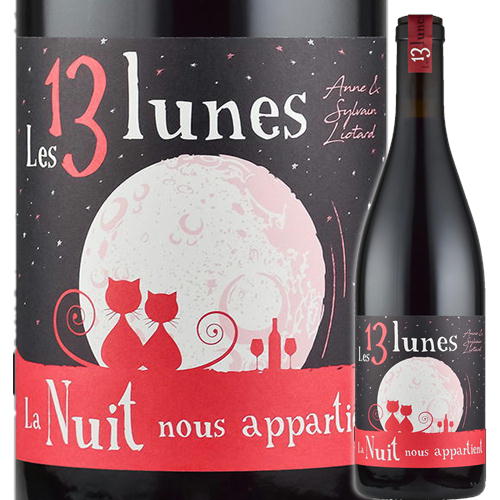 ラ・ニュイ・ヌー・ザパルティヤン…／ドメーヌ・デ・トレーズ・リュンヌ