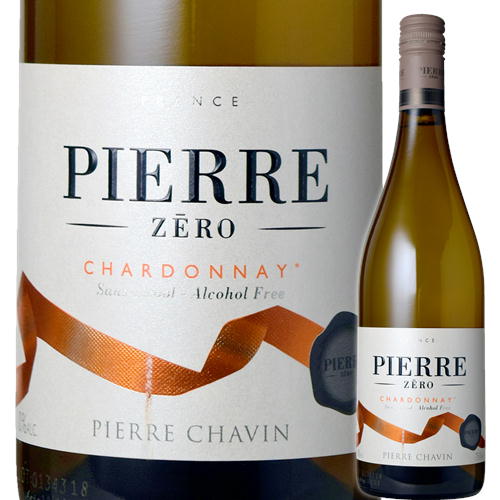 ピエール ゼロ　シャルドネ　アルコールO%