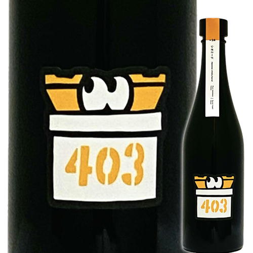 シオミード'24 500ml／アンテロープ